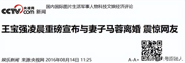 马蓉走后又迎来冯清，43岁的王宝强，为何总是在女人身上吃亏呢？