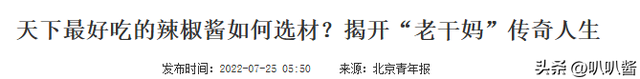 潜伏我国30年美国辣酱巨头，年入450亿击败老干妈，被误认是国货