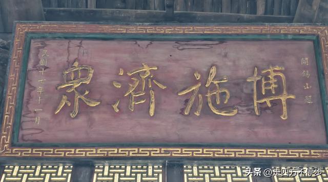 山西万荣李家大院——一座镌刻“善”字的精神地标