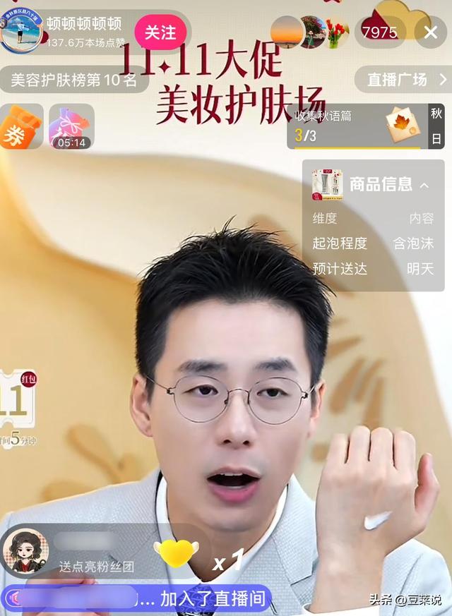 没有董宇辉的命，却得了董宇辉的“病”，顿顿终为年少轻狂买单