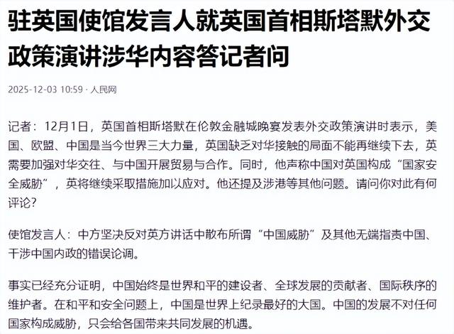 不忍了！马克龙刚到北京	，斯塔默就翻脸？对英国，中国必须动真格