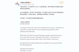 上海迪士尼度假区：“疯狂动物城：热力追踪”将于12月25日上午恢复运营图片