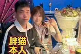 胖猫事件完整版，聊天内容曝光，女子直言不后悔，只是有点害怕图片