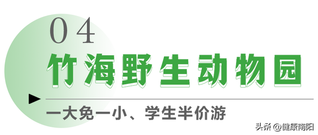 免免免！河南这些景区推出限时特惠活动→