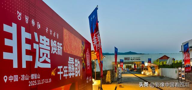 四川凉山州：2025年“非遗进景区”引客来