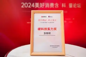 情绪护肤乘风而起，丽人丽妆玉容初斩获硬科技实力奖图片