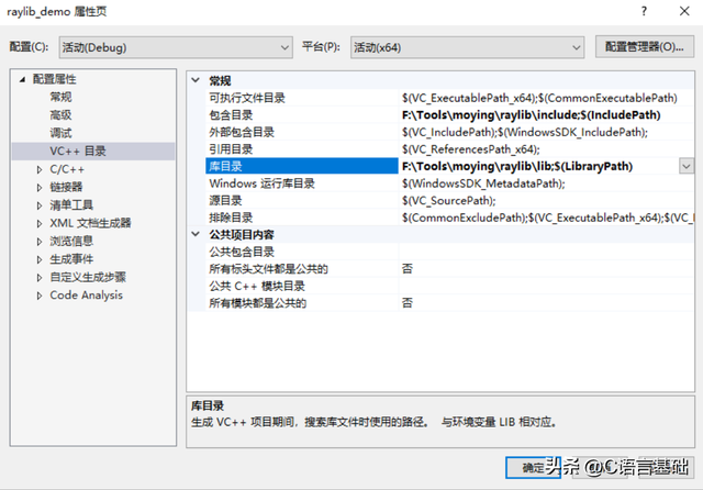 C语言轻松是上手raylib图形库，初识篇
