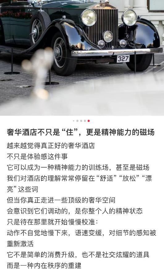 奢华酒店就该这么“品”