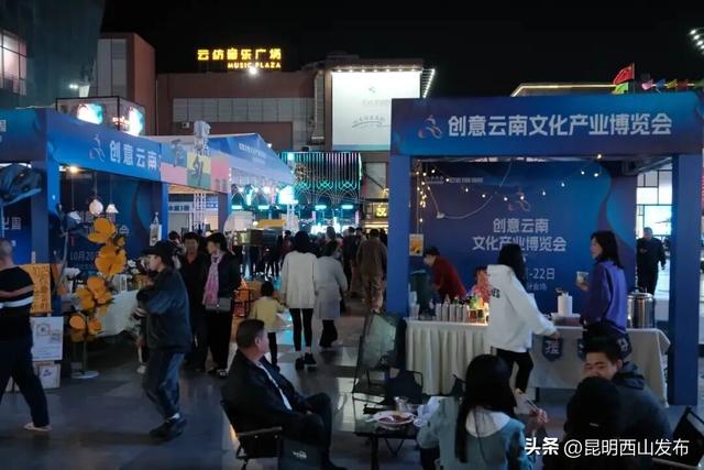 2025创意云南文博会云纺分会场攻略来袭！带你嗨玩5天！