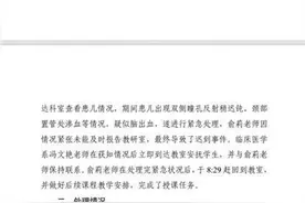 南方医科大学教师因抢救患儿耽误上课受罚？同事：她人挺好的，是在抢救，又不是别的情况图片