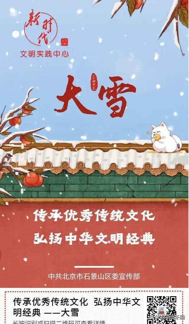 大雪节气来临，农民笑开花，城里人却愁眉苦脸