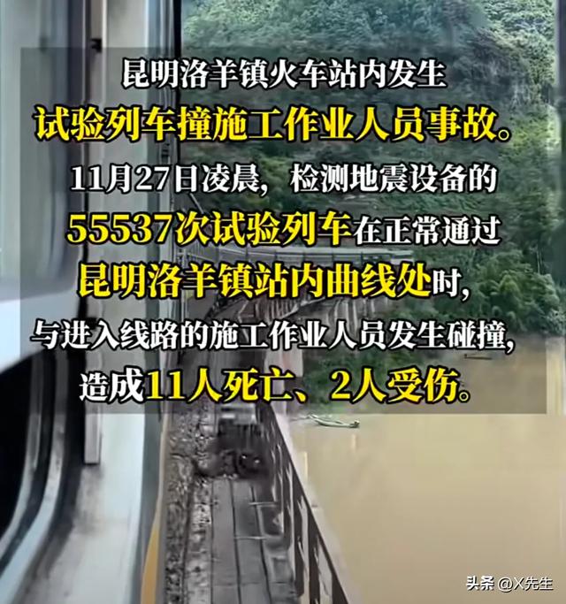 一天2起？宝成列车凌晨在德阳碰撞施工人员，致2人死亡，原因曝光