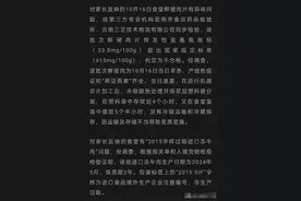 “臭肉事件”情况后续 通报来了：多人停职或免职，学校被罚款10万图片