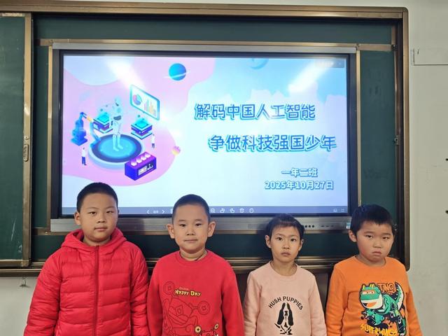 南京一校长白岛第一小学解码中国人工智能，争做科技强国少年
