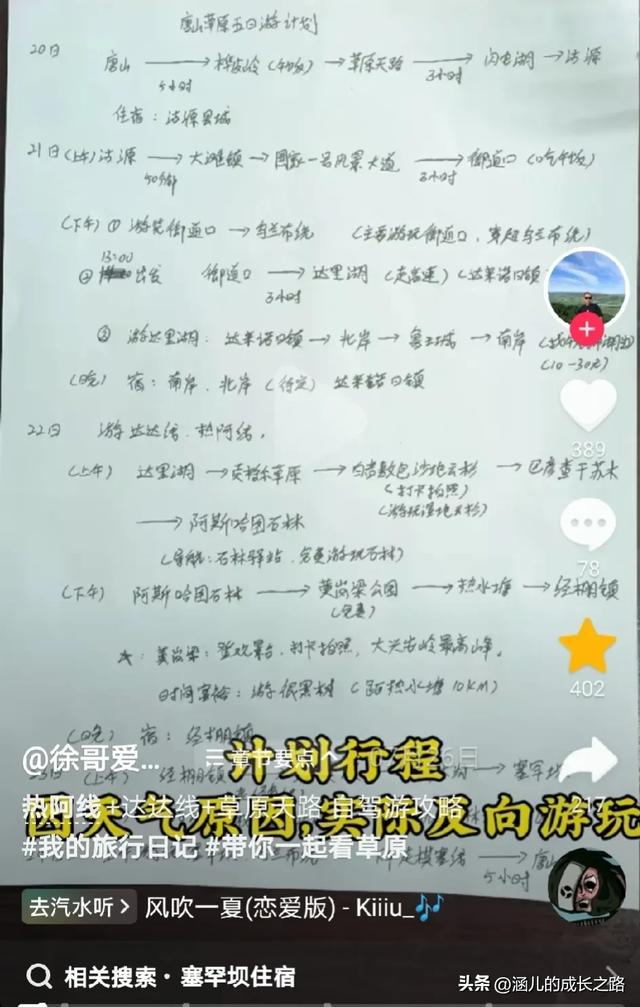 总要去趟草原吧!自驾塞罕坝和乌兰布统超简攻略(附图超全)