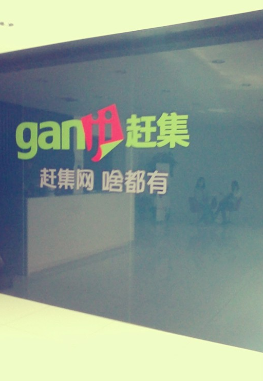 曾经火爆的赶集网，为何没落了？
