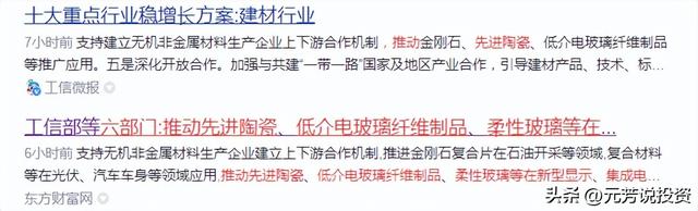 六部门力推先进陶瓷 八大龙头覆盖半导体关键材料！或比寒武纪还猛