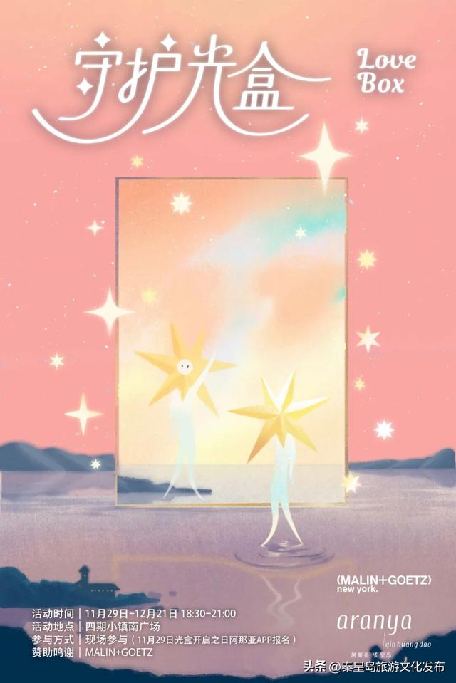 阿那亚童话月来了！岁末海边的童话梦境，守护每一个纯真的你