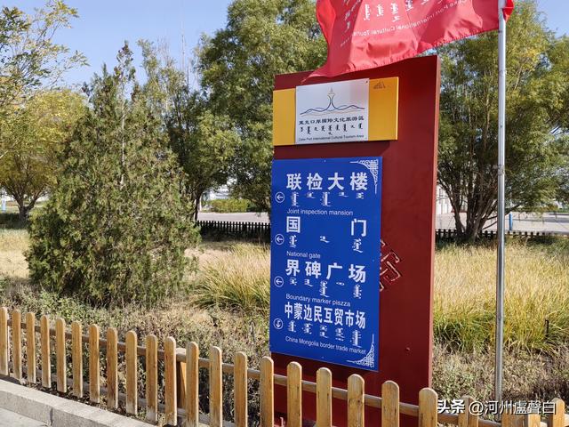 中蒙边境策克口岸