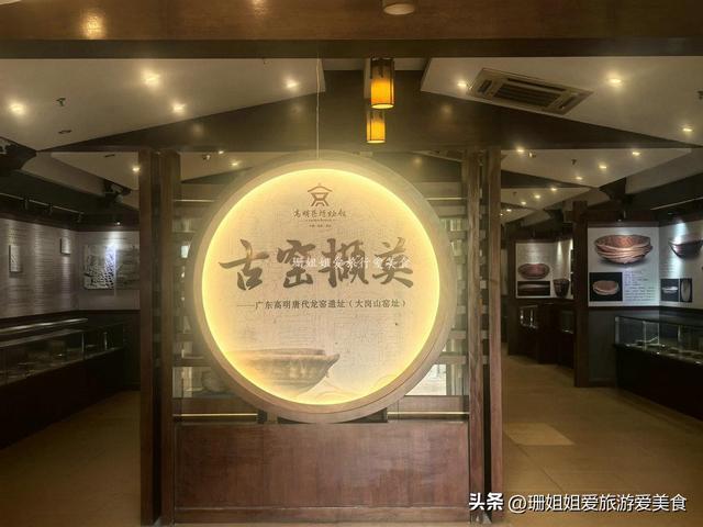 比南风古灶早千年！佛山高明文化地标：岭南陶瓷的“唐代”古窑