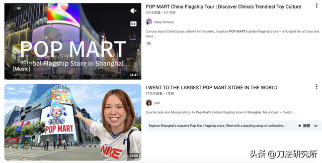 引爆下一轮China Travel的不是长城，而是淘宝和泡泡玛特