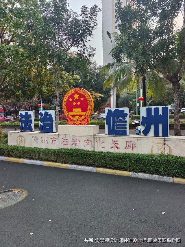 海南省儋州市文化广场