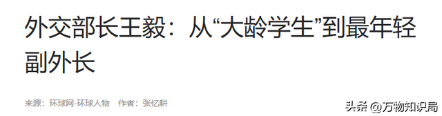 “外交男神”王毅年轻旧照，与妻子罕见同框，岳父曾是周总理秘书