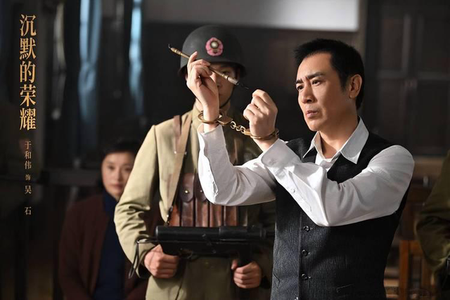 2025谍战经典：《沉默的荣耀》