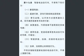 2025年1月起，电动车迎来“7大严查”，骑车打电话、看手机也要罚图片
