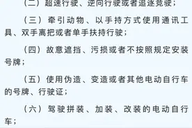 2025年1月起，电动车迎来“7大严查”，骑车打电话、看手机也要罚图片