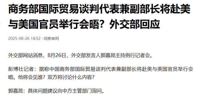 阅兵仅剩6天，特朗普突然访华？中方专机先启程，有事就在美国谈