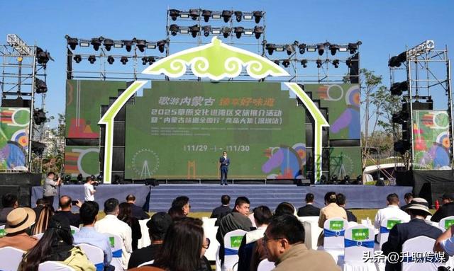 深石协“深度共鸣” 内蒙古文旅盛宴