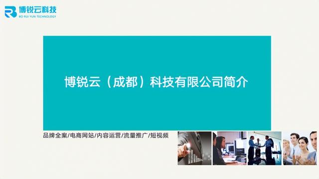 “阿坝电商网”获世界冠军助力！