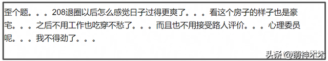 35岁郑爽近照曝光！脸部又僵又肿网友直呼认不出，彻底成了素人