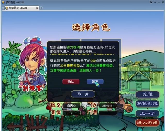 梦幻西游：玩畅玩服第一天做什么？最详细的教程攻略来了！