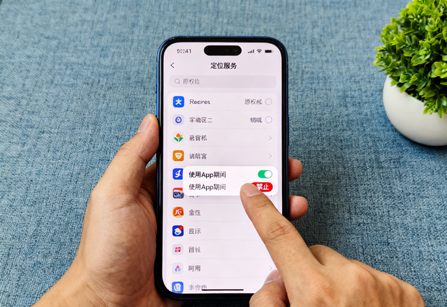 你的行踪可能被实时追踪！赶紧查查手机这个设置，关掉心里才踏实
