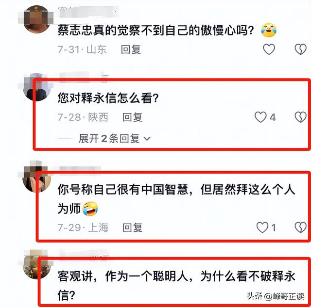原来，他才是“释永信倒台”影响最大的人！袈裟装不下良心