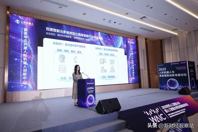 聚焦WAIC：硬科技+真应用，百度智能云技术方案获企业热捧