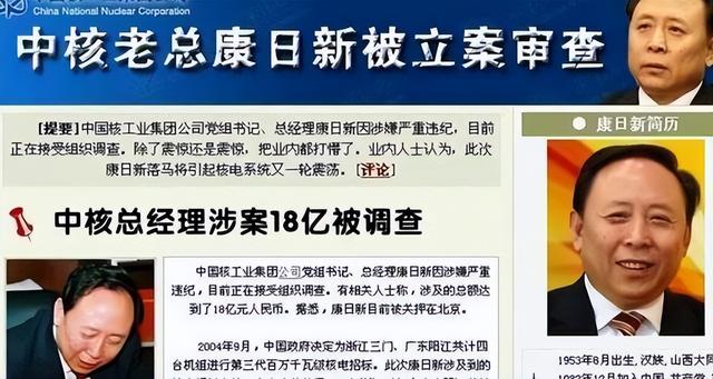 深藏于我国高层的四大内奸，渗透进军政领域，给国家带来严重危害