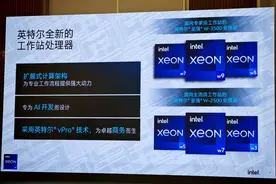 提速增核强AI，英特尔更新至强W产品线至60核图片