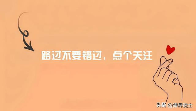 最高法指导案例已明确:庭外和解协议不等于人民法院制作的调解书