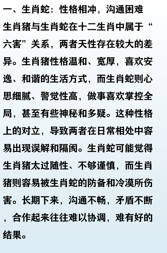 生肖猪：最克生肖猪的3个生肖，无休止的纷争，无法合作。