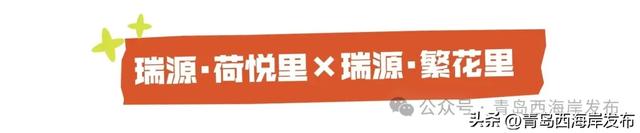 元旦的西海岸真的超超超多惊喜!🤩