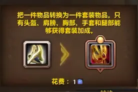 《魔兽世界》价值连城的熔炉管理者的肩翼获取攻略，足足四种配色图片