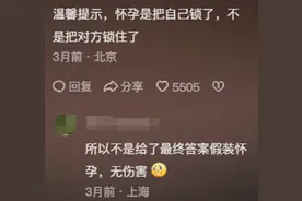 笑疯了！果然还是男人最懂男人啊！网友：这是真大师这个喷不了图片