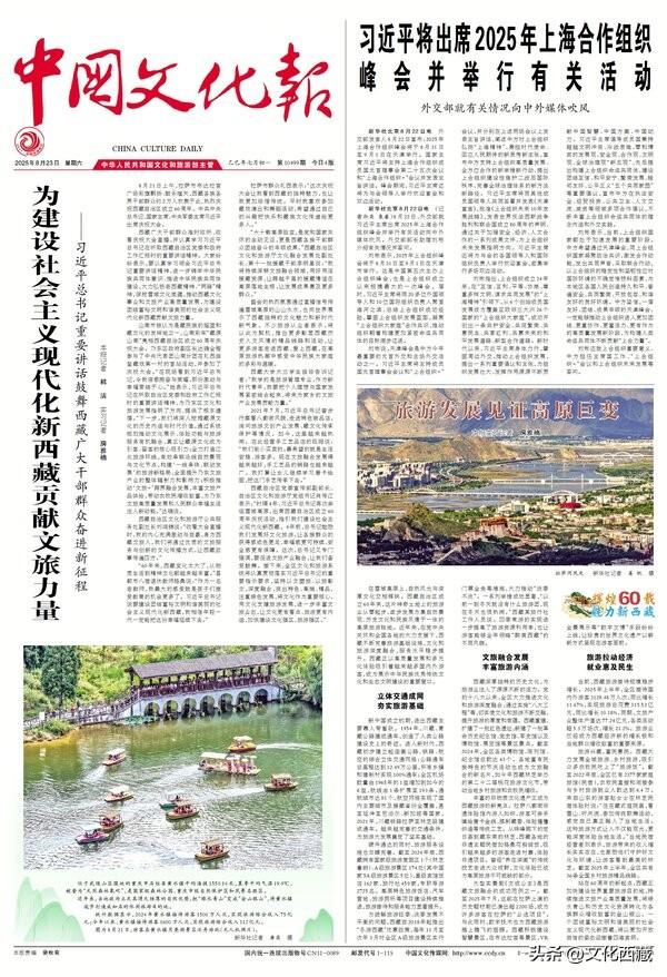 旅游发展见证高原巨变！