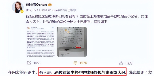 不到72小时4大瓜	，代孕出轨、代言暴雷	、欠税，郭晶晶也“遭殃”