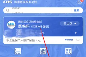 新疆医保进入"共享时代"！个人账户余额可转配偶父母子女图片