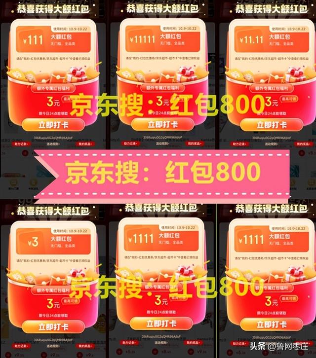双十一活动确定！2025双十一国补攻略曝光：红包、以旧换新全叠加，附红包口令、满减规则、活动时间表一览