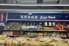 乌拉！在昌平这家店逛了一圈，满满的俄罗斯风味~图片